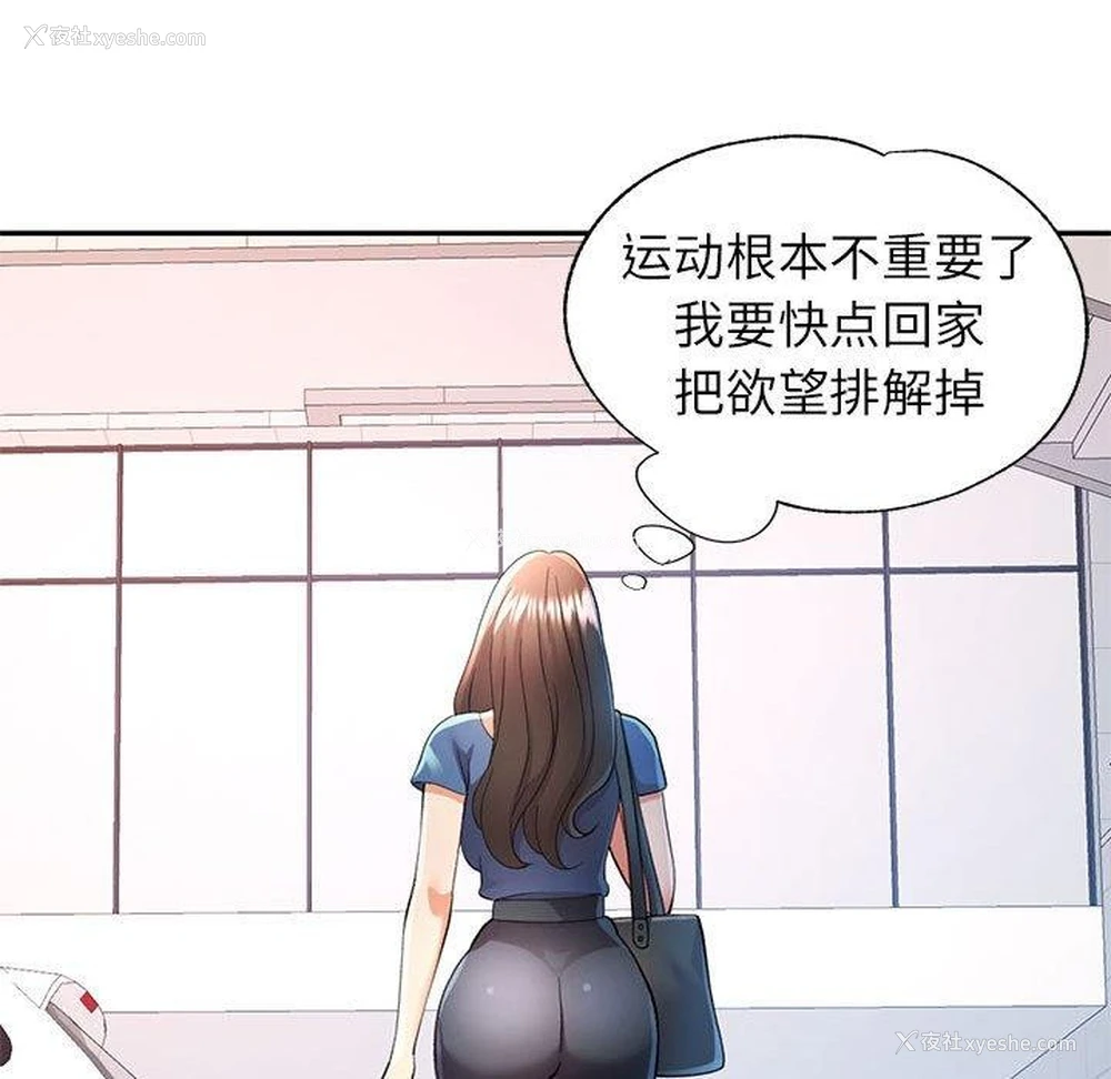 67P - 可以爱你吗