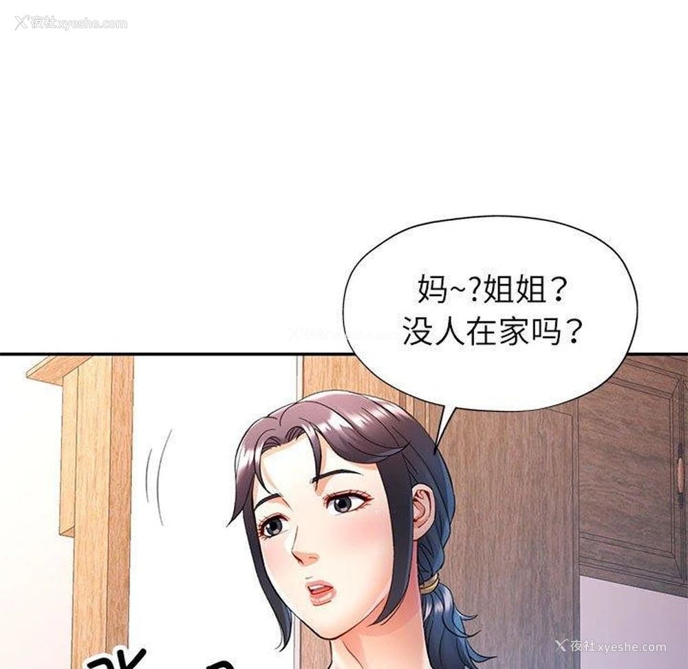 73P - 可以爱你吗