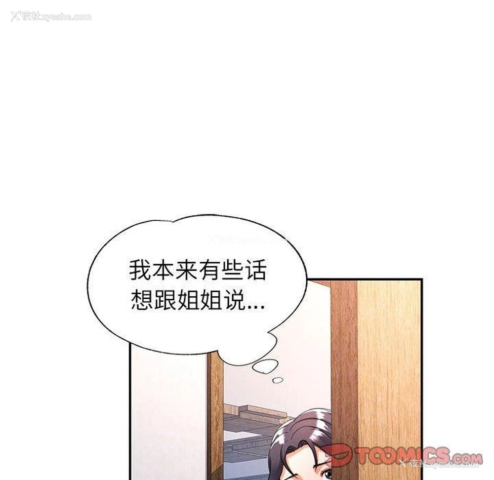 75P - 可以爱你吗
