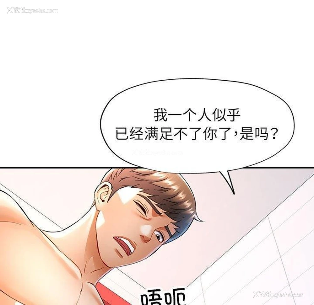 7P - 可以爱你吗