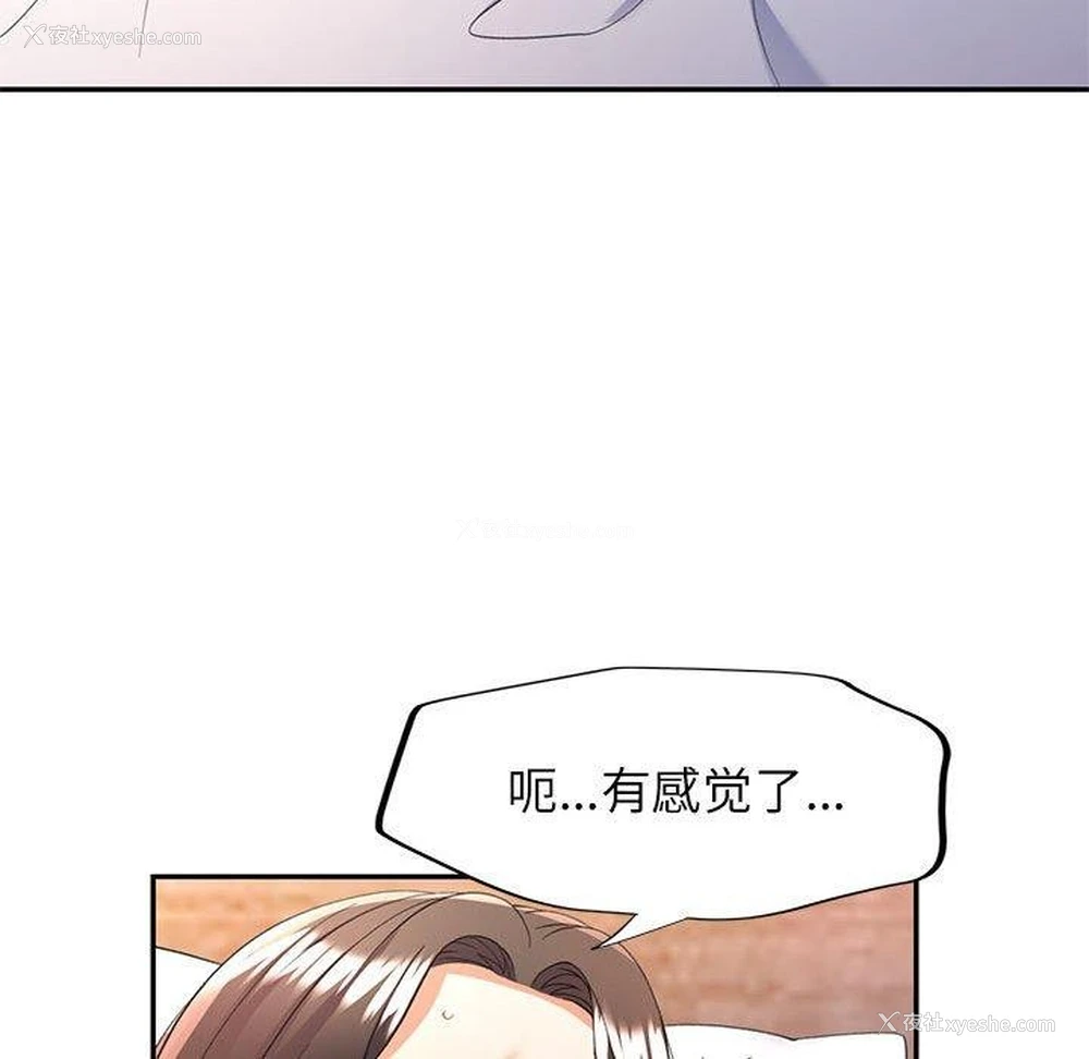 80P - 可以爱你吗