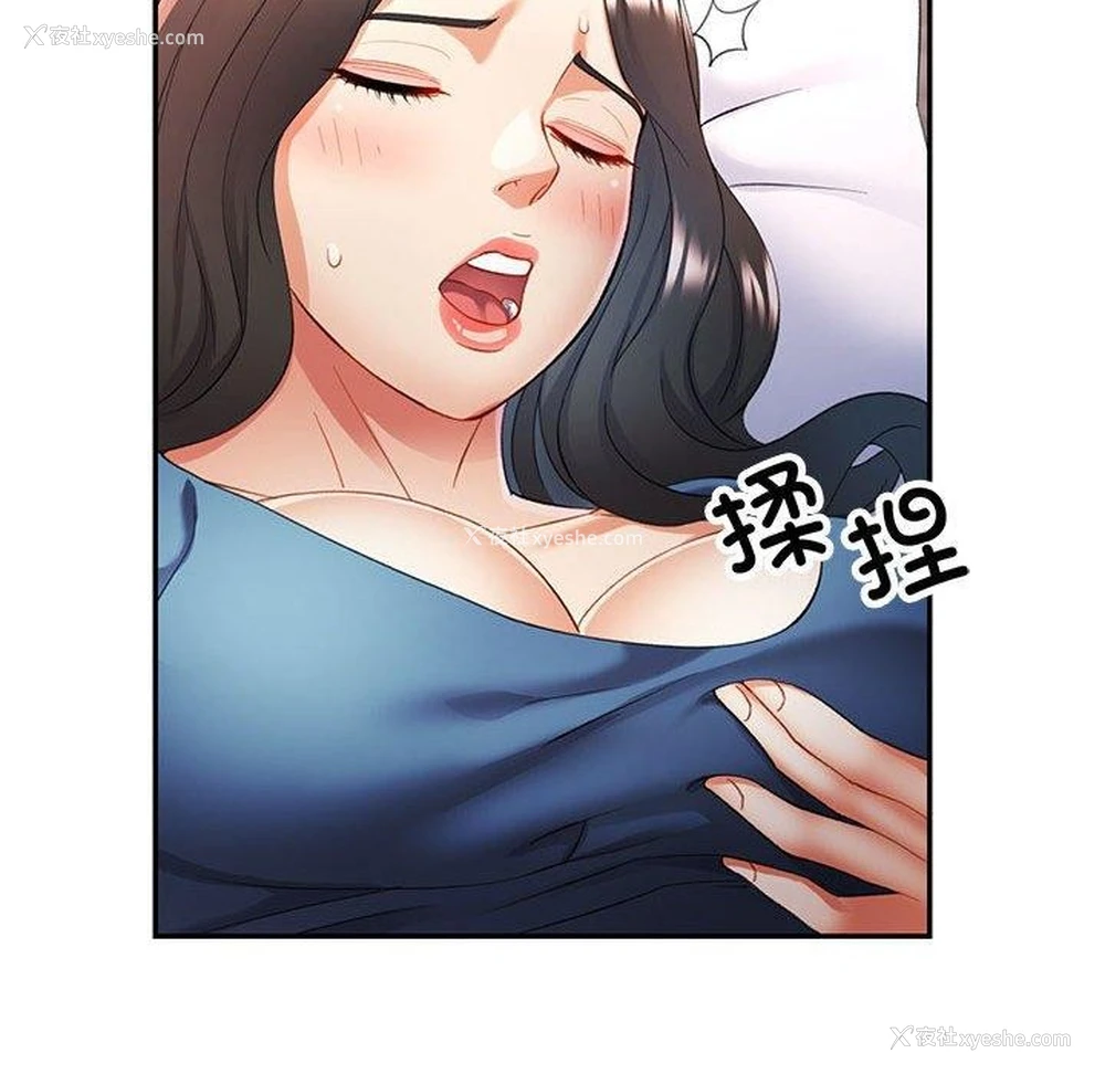 81P - 可以爱你吗