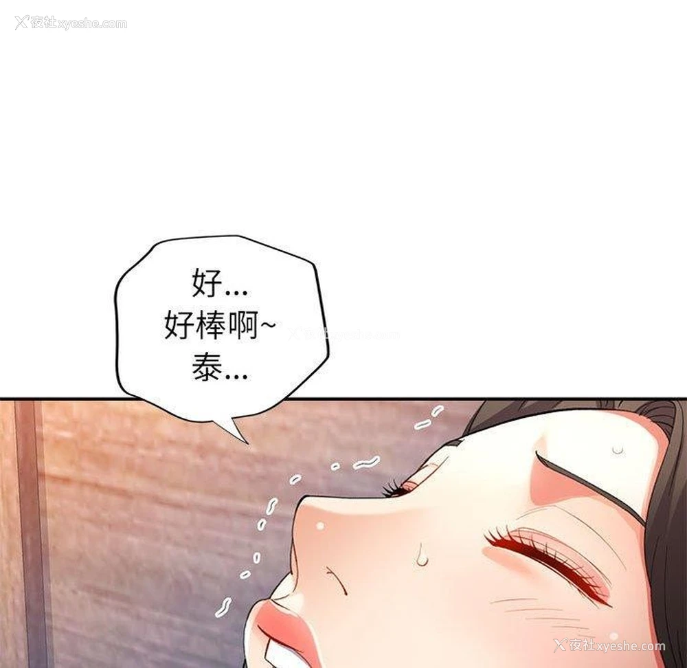 82P - 可以爱你吗