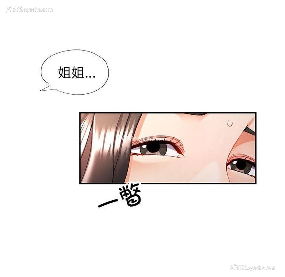 84P - 可以爱你吗