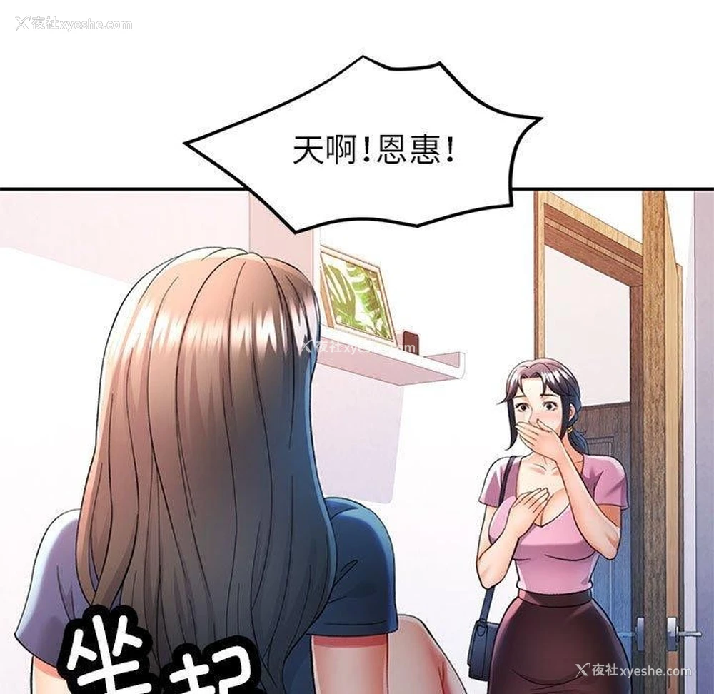 85P - 可以爱你吗