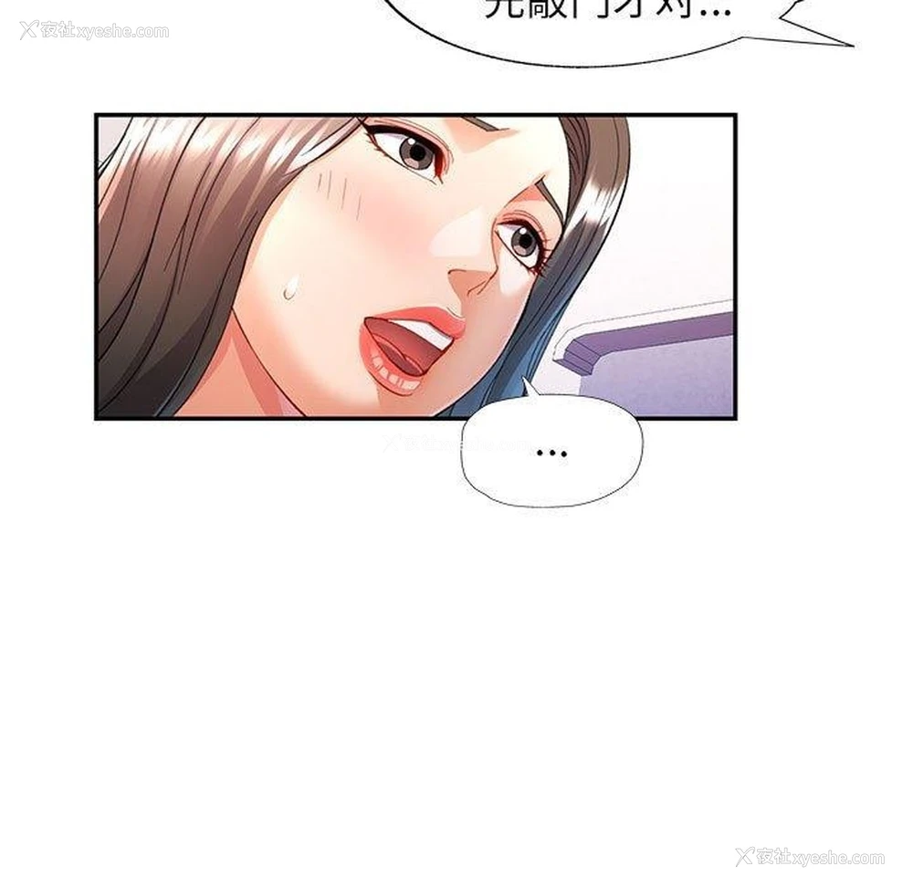 87P - 可以爱你吗