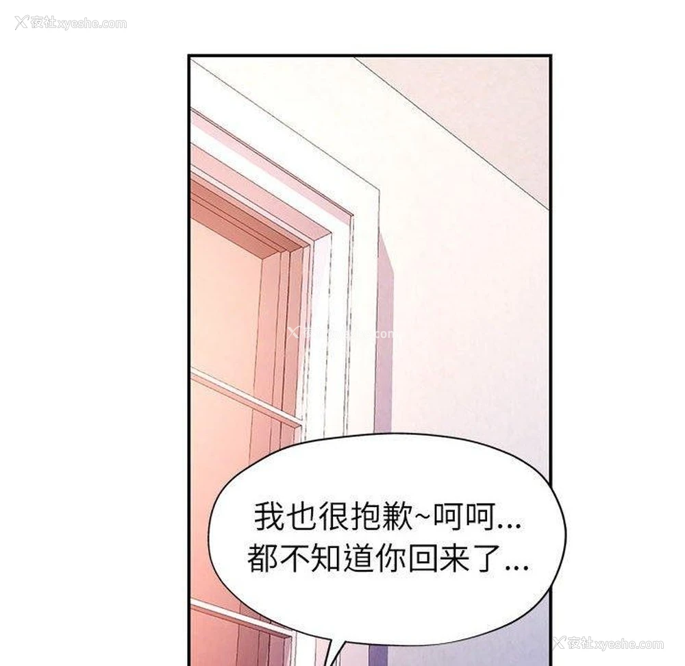 88P - 可以爱你吗