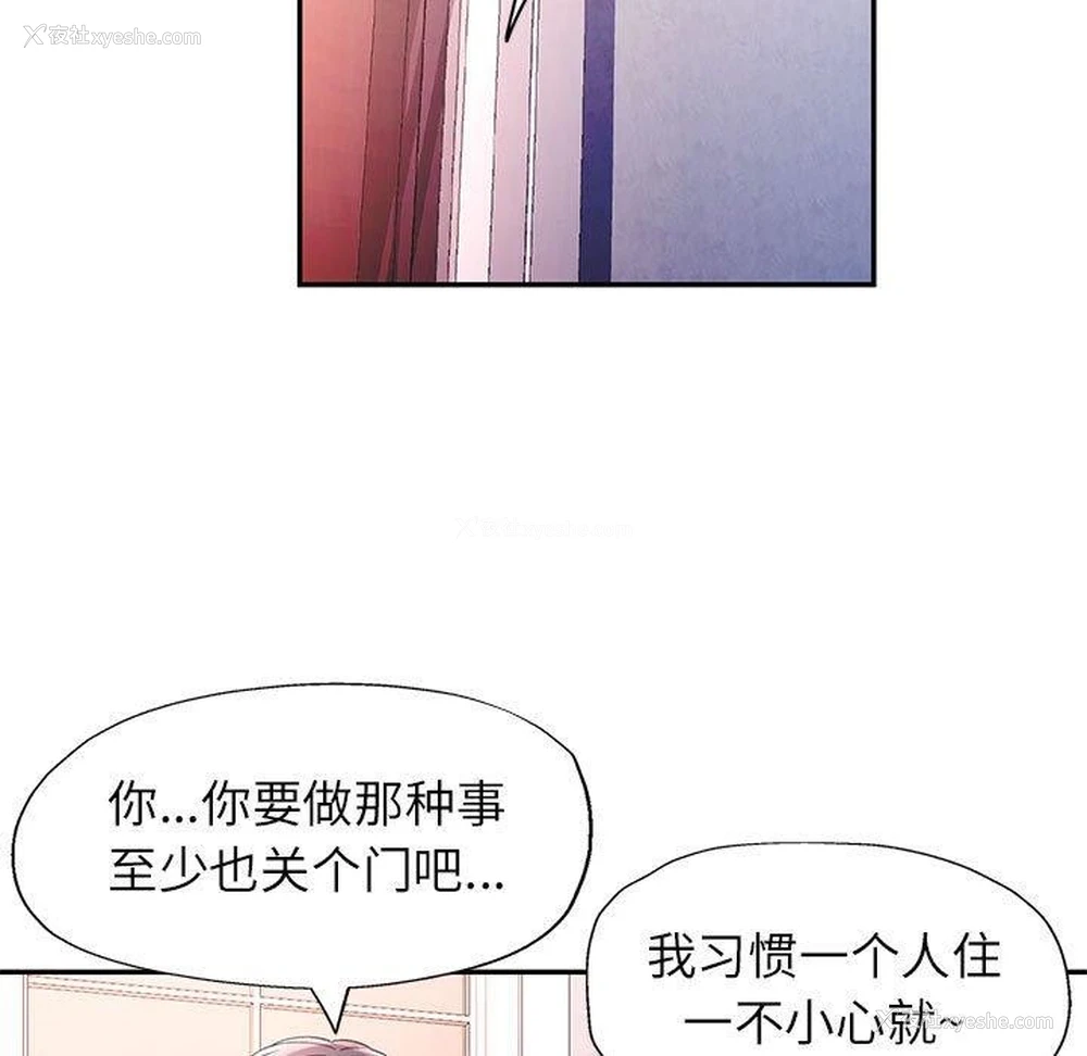 89P - 可以爱你吗