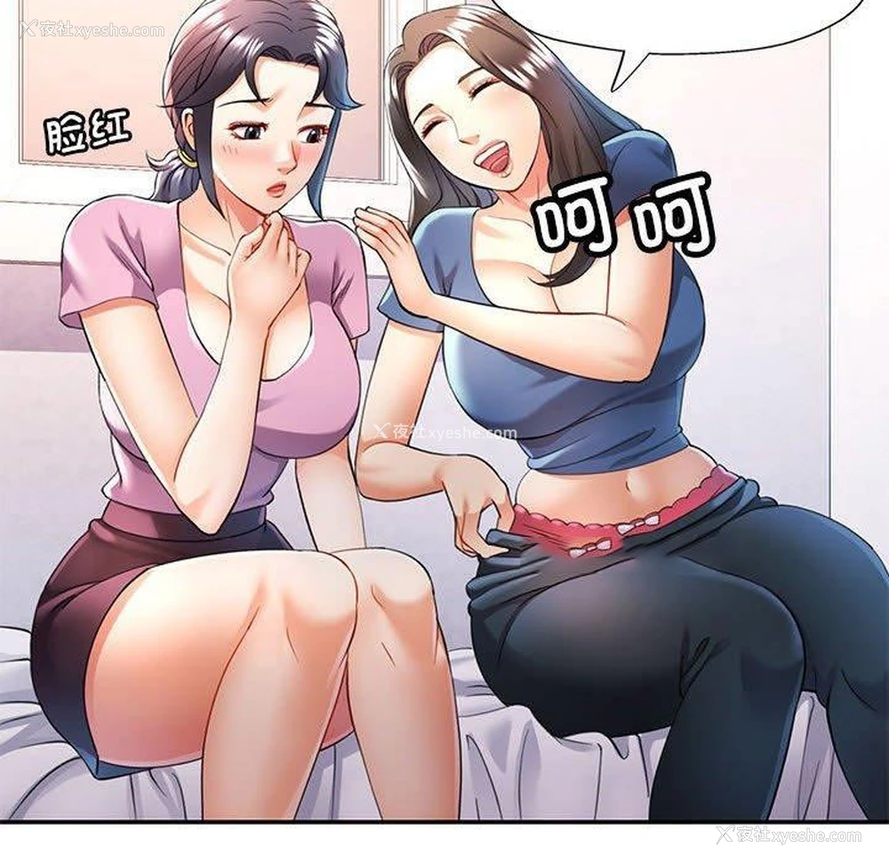 90P - 可以爱你吗