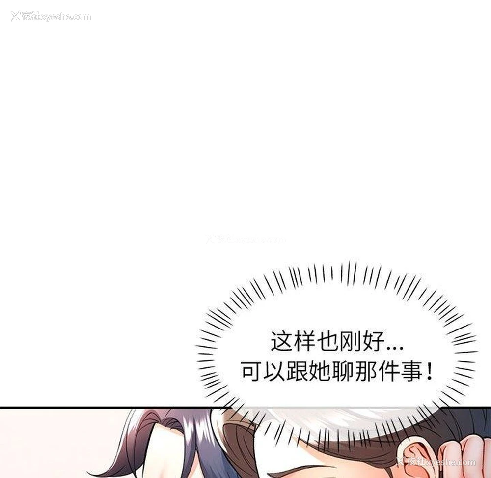 91P - 可以爱你吗