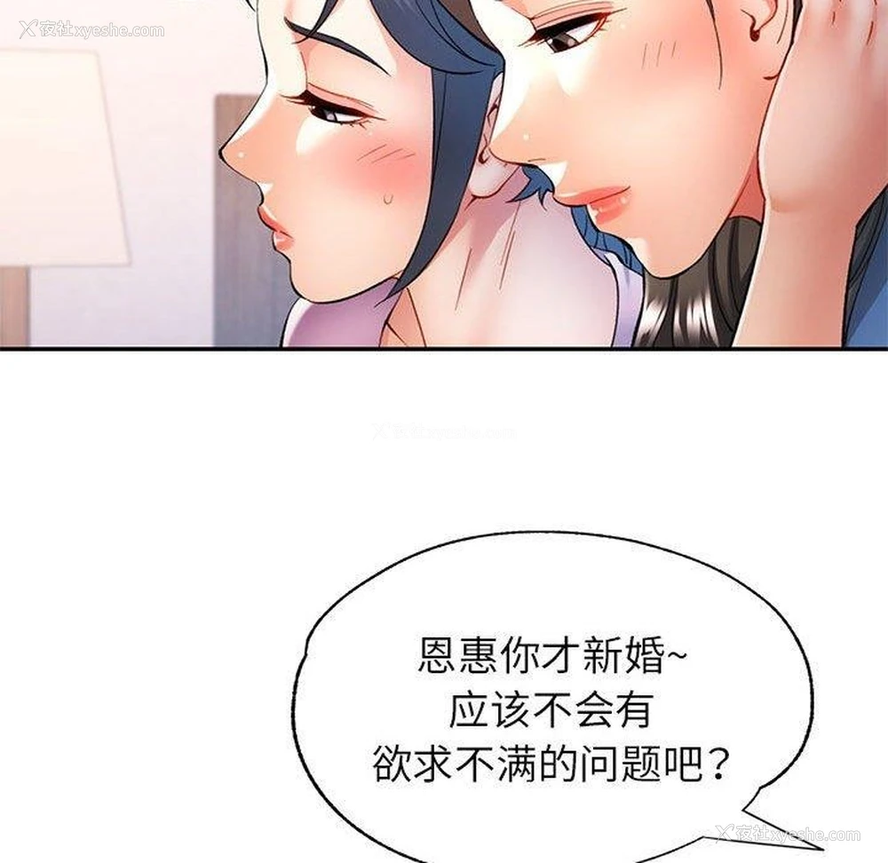 92P - 可以爱你吗