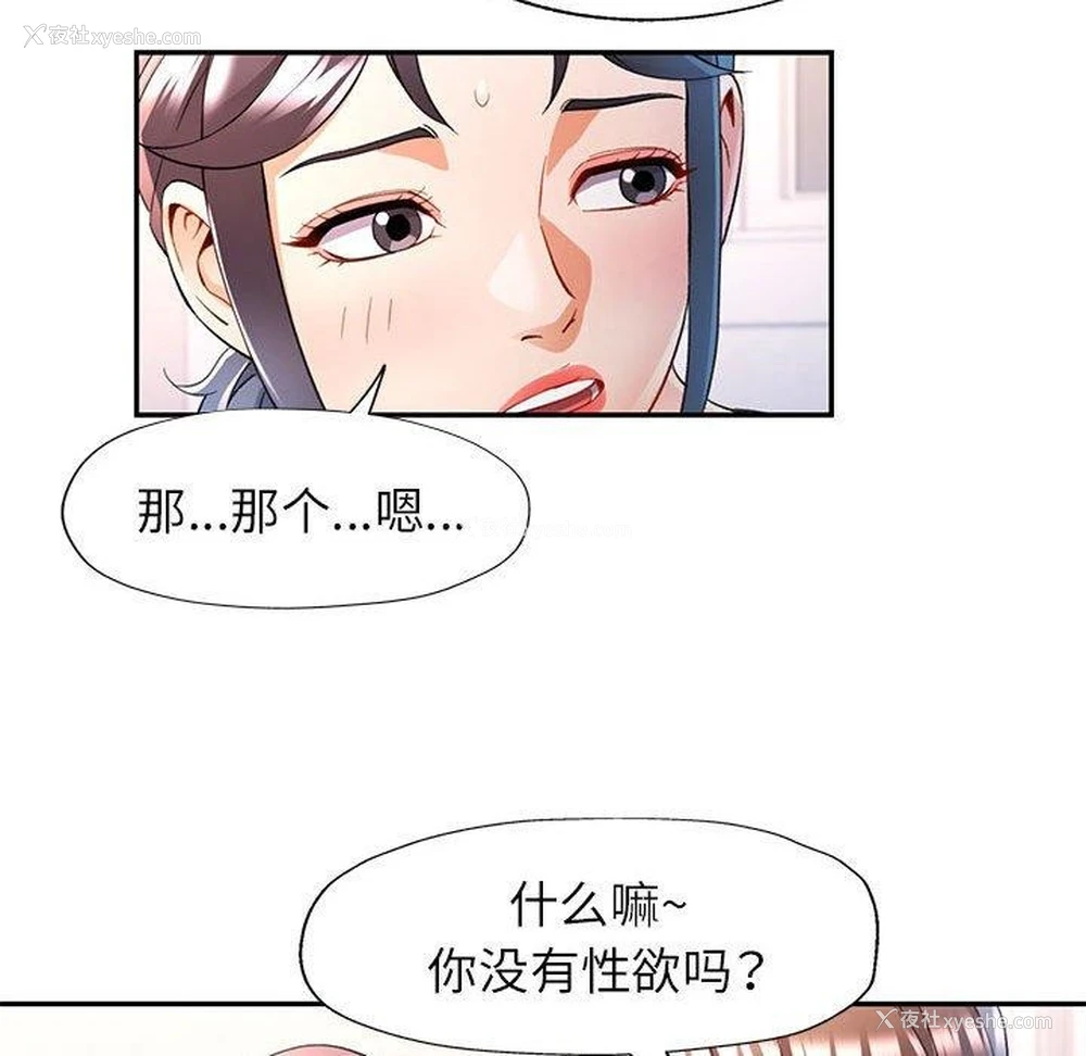 93P - 可以爱你吗