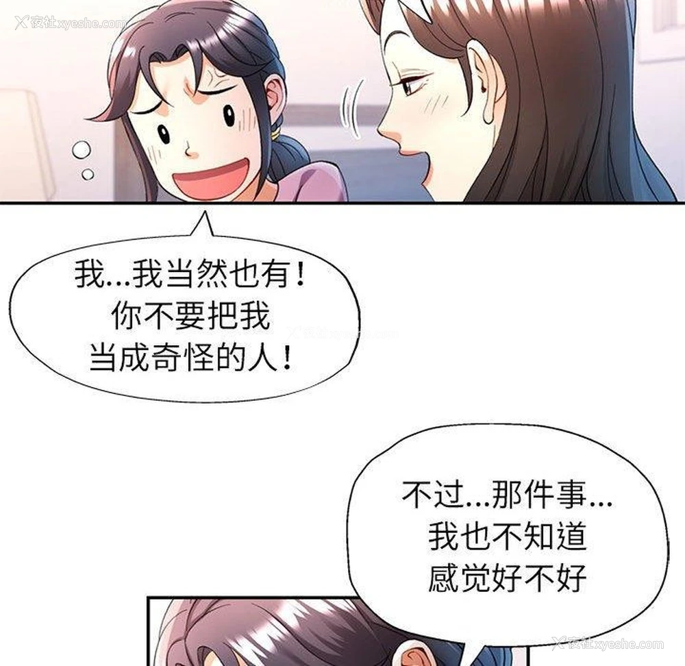 94P - 可以爱你吗
