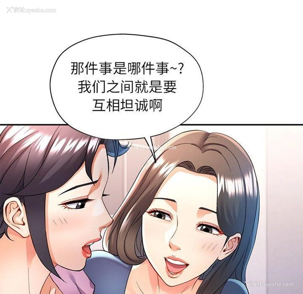 96P - 可以爱你吗