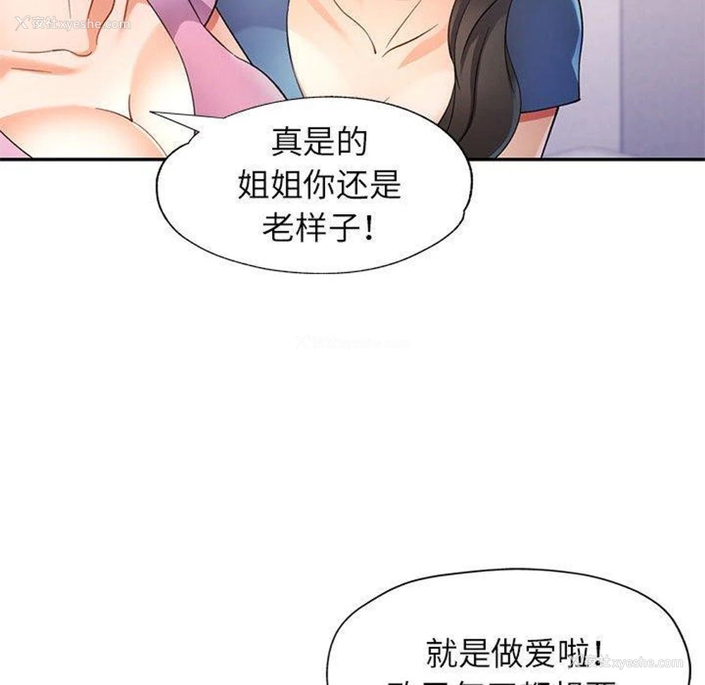 97P - 可以爱你吗