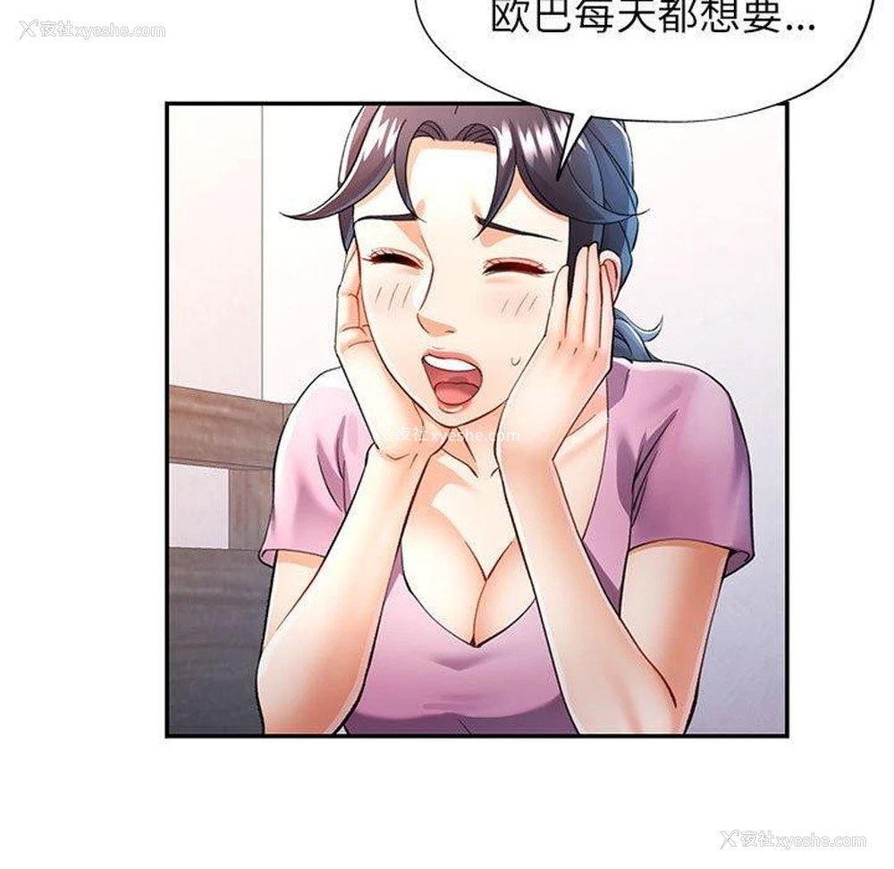 98P - 可以爱你吗
