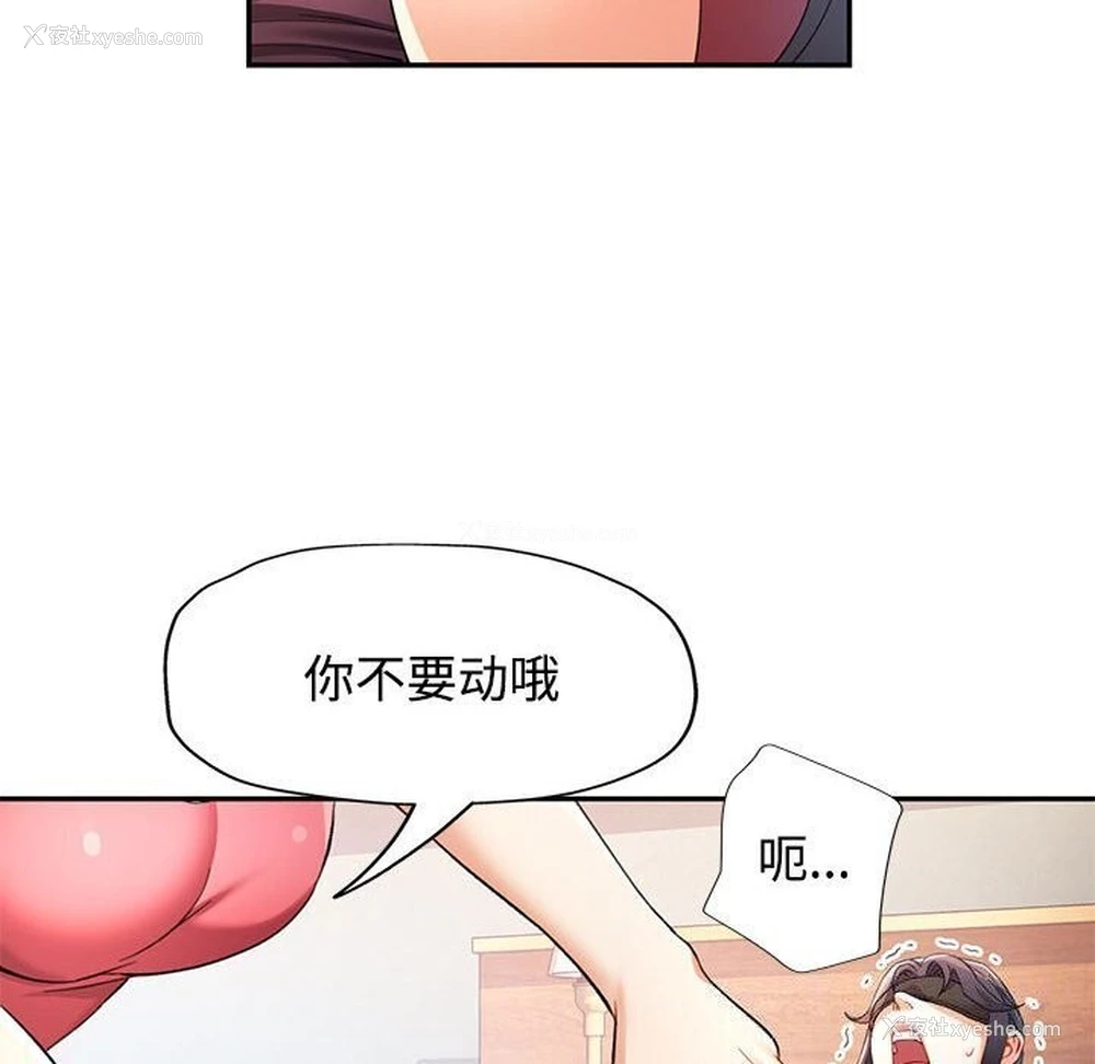 106P - 可以爱你吗