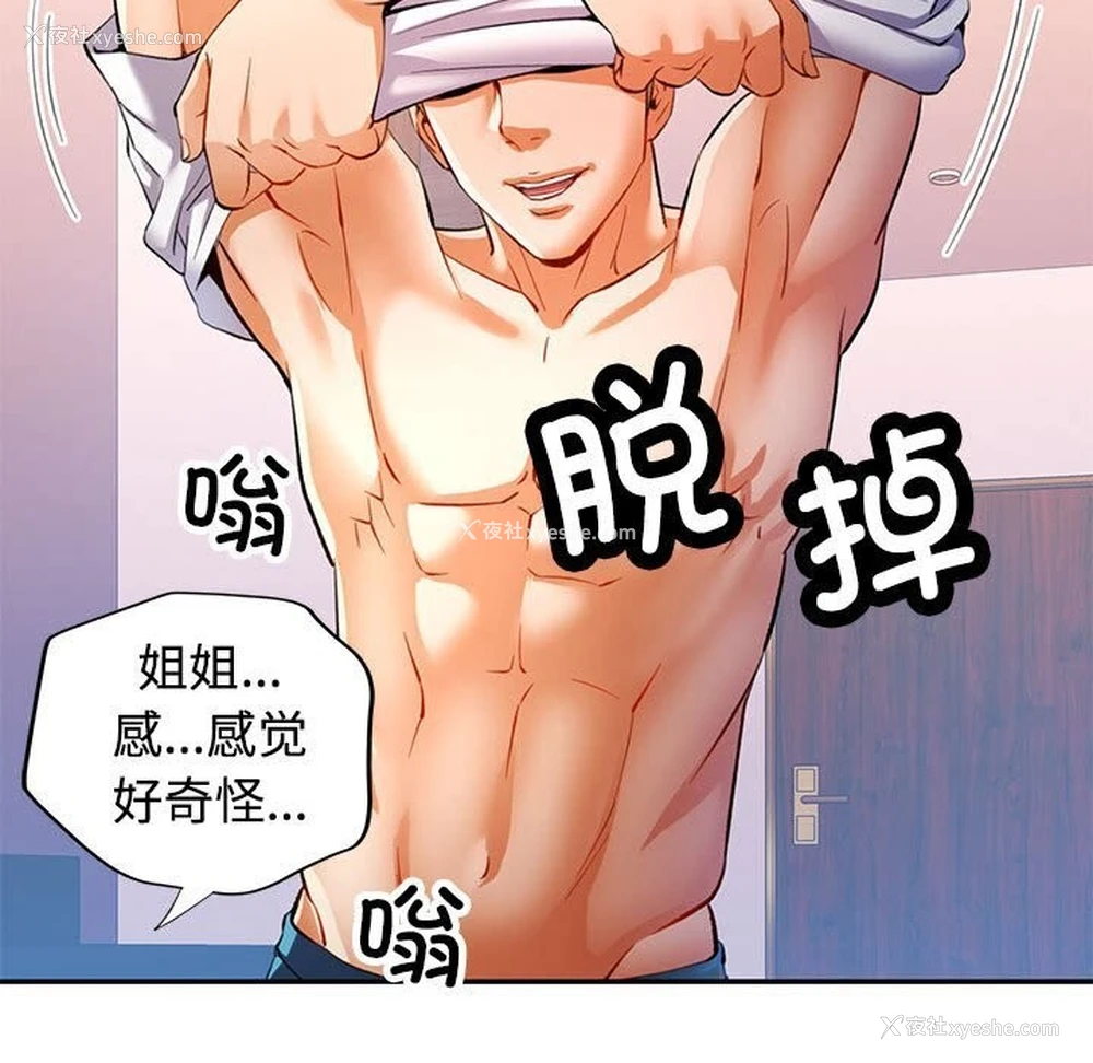 109P - 可以爱你吗