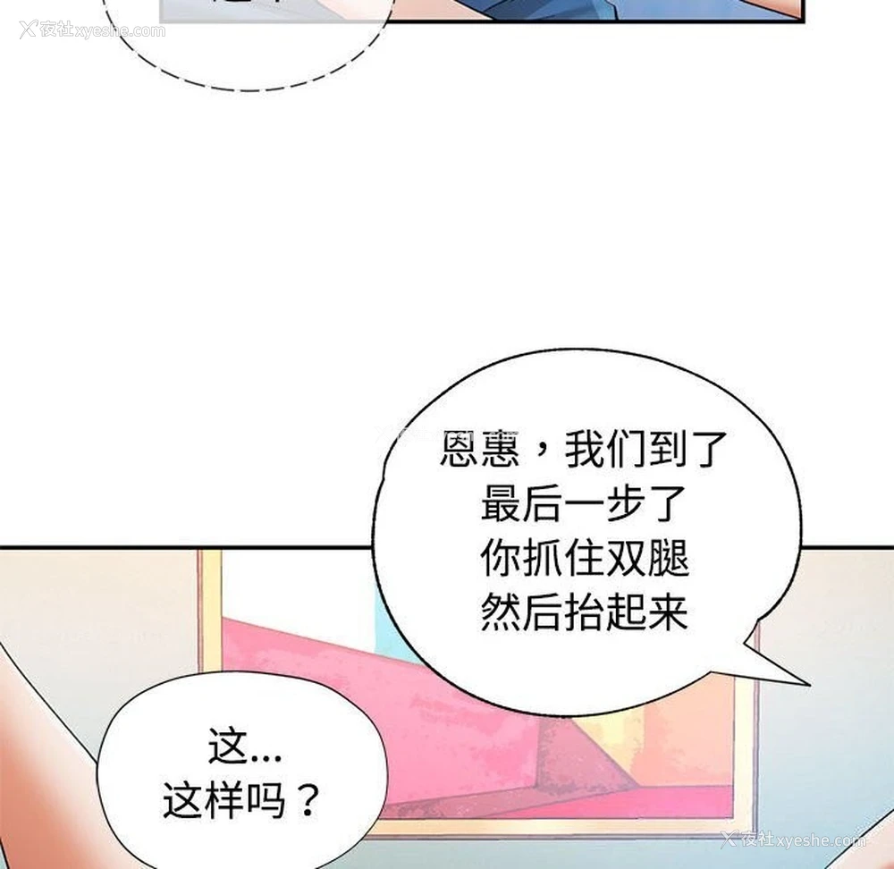 116P - 可以爱你吗