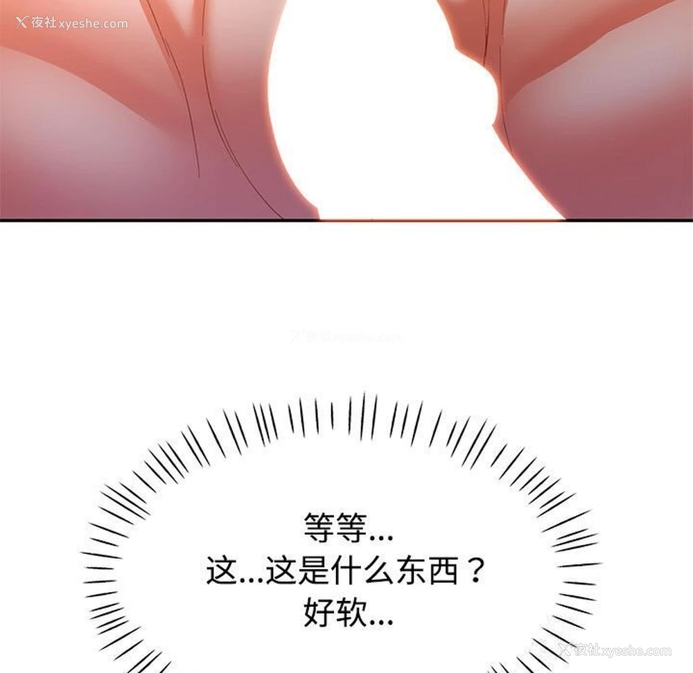 119P - 可以爱你吗