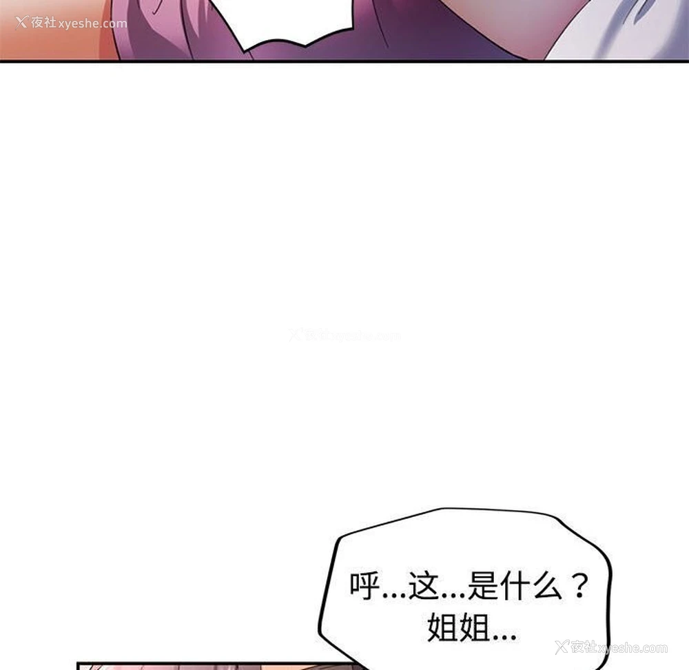 122P - 可以爱你吗