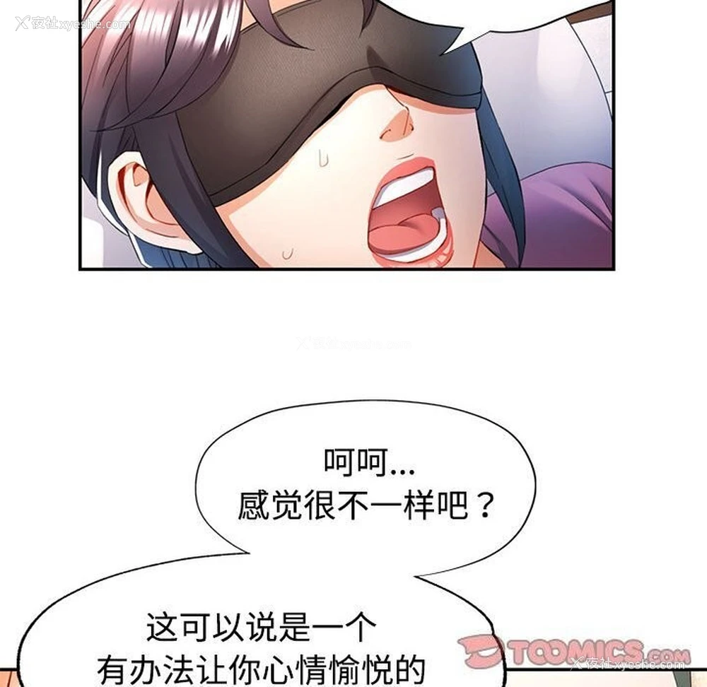 123P - 可以爱你吗