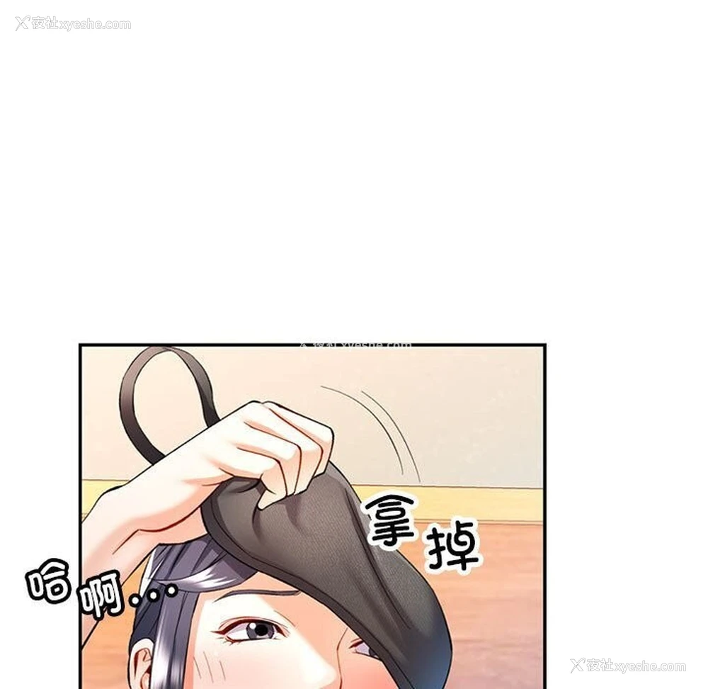 130P - 可以爱你吗