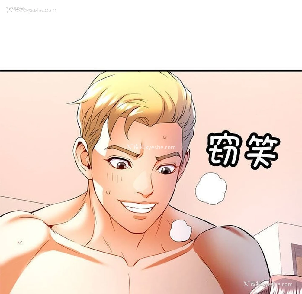 132P - 可以爱你吗