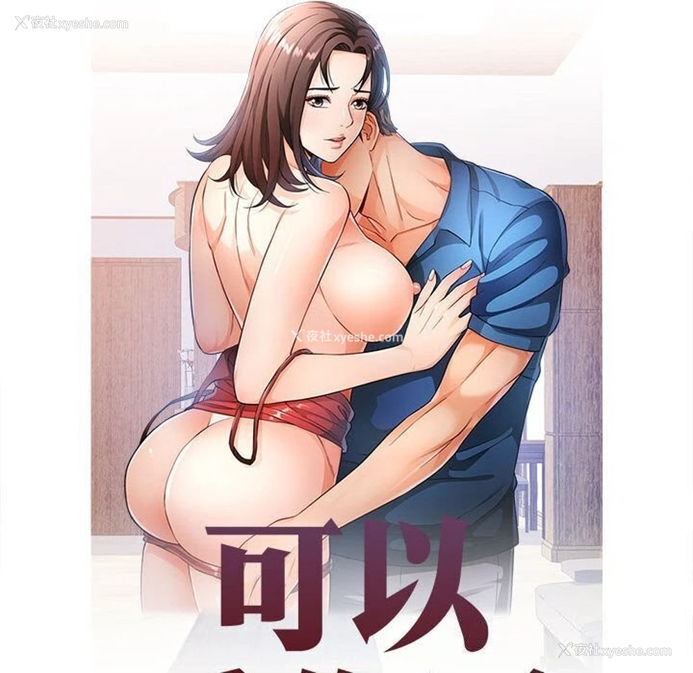 14P - 可以爱你吗