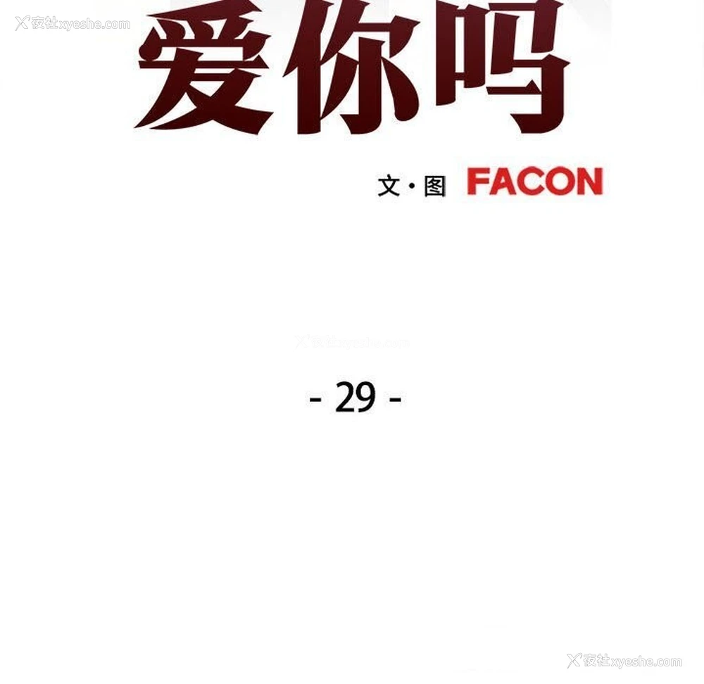 15P - 可以爱你吗