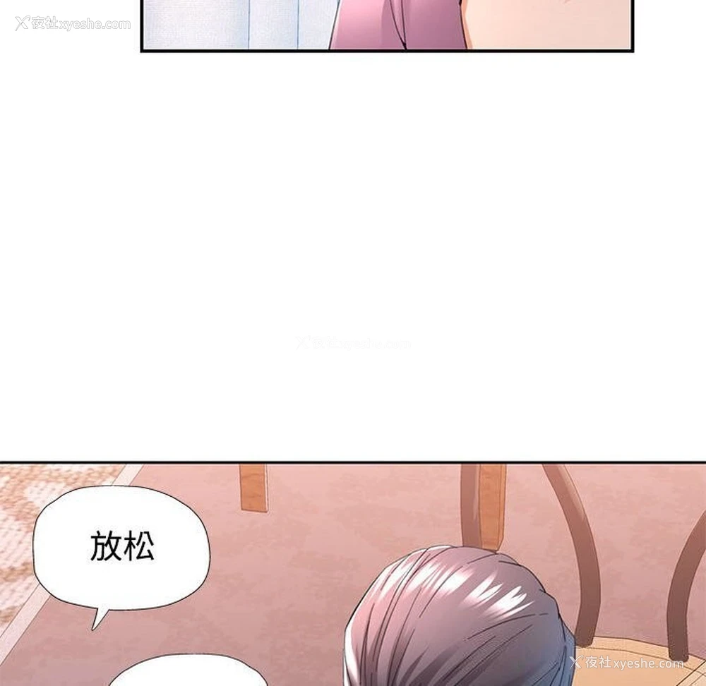 21P - 可以爱你吗