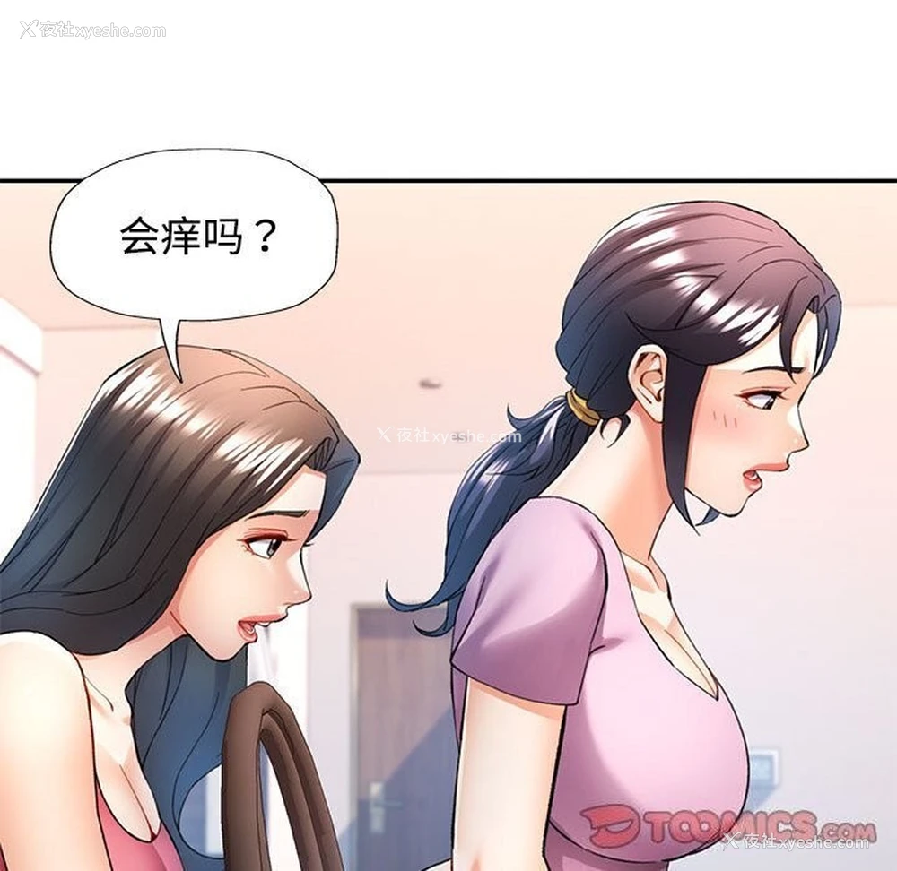 27P - 可以爱你吗