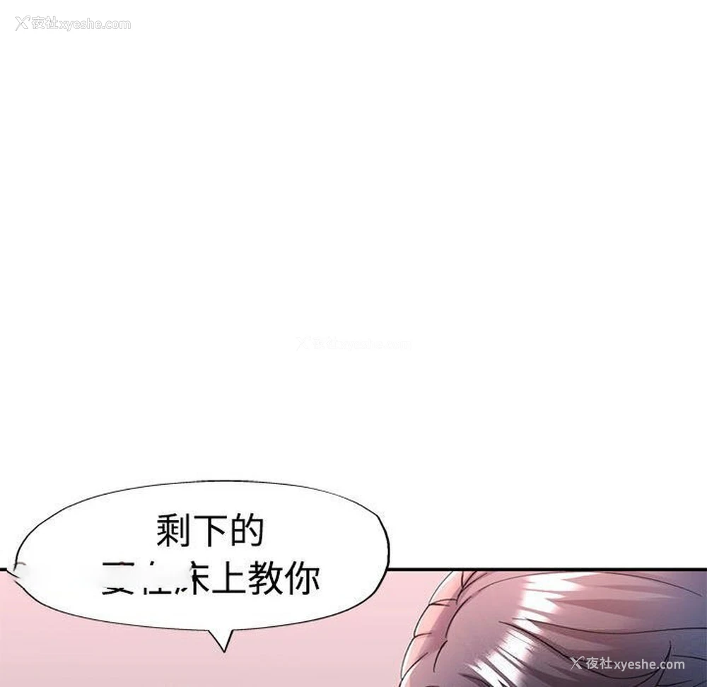 32P - 可以爱你吗