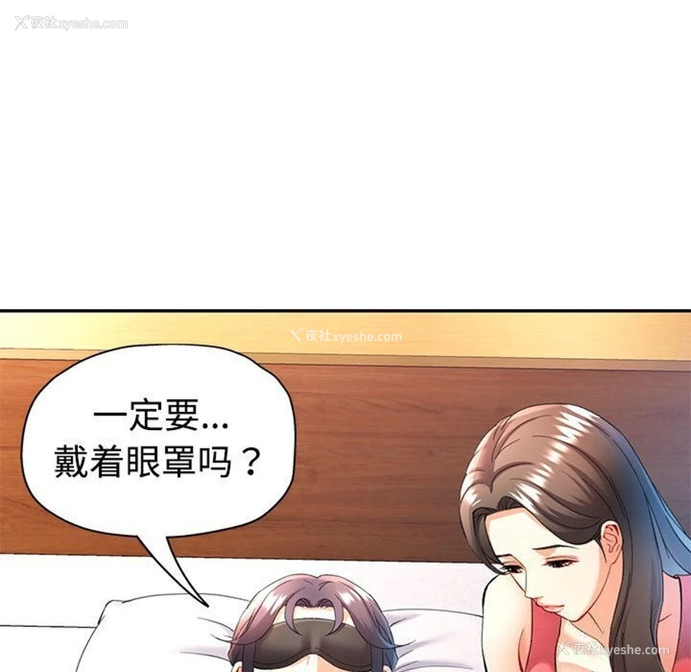 34P - 可以爱你吗