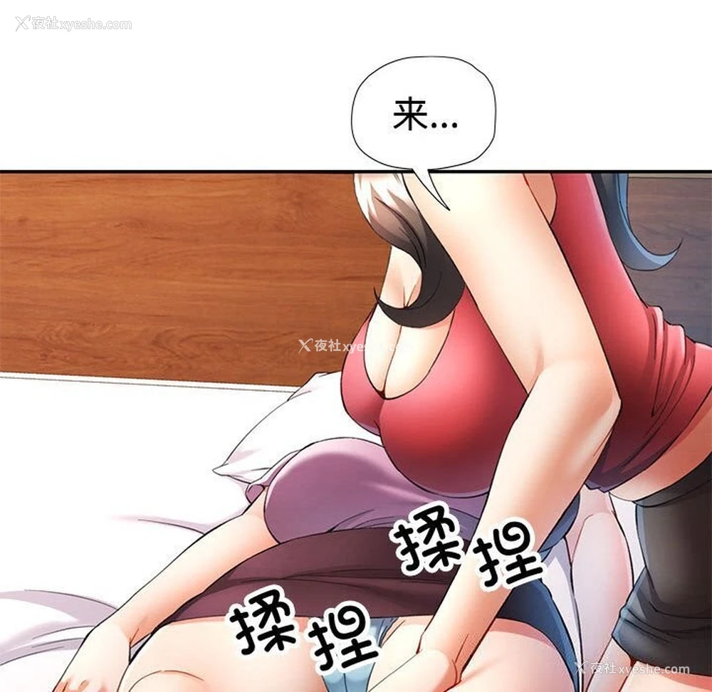 38P - 可以爱你吗