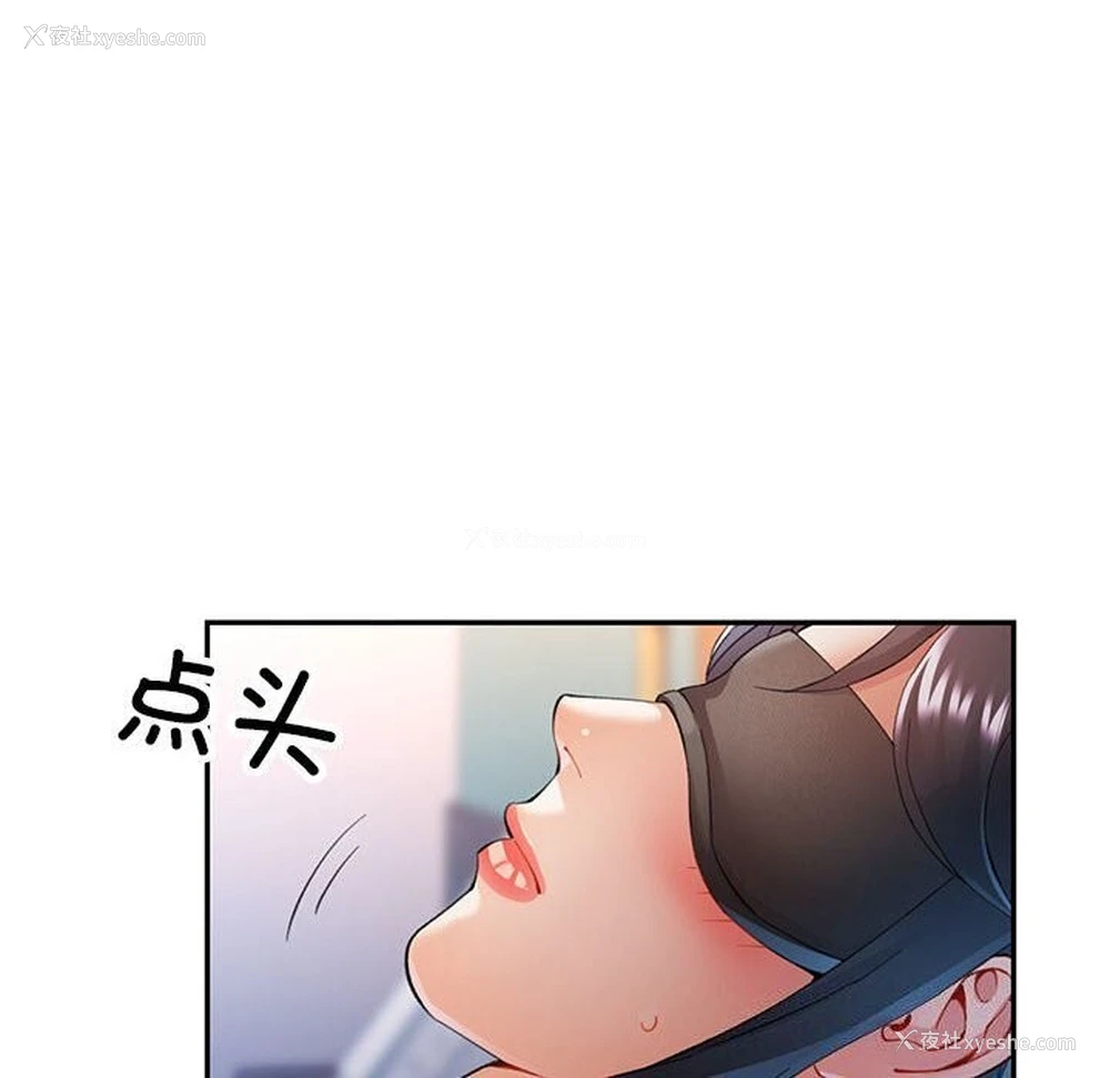42P - 可以爱你吗