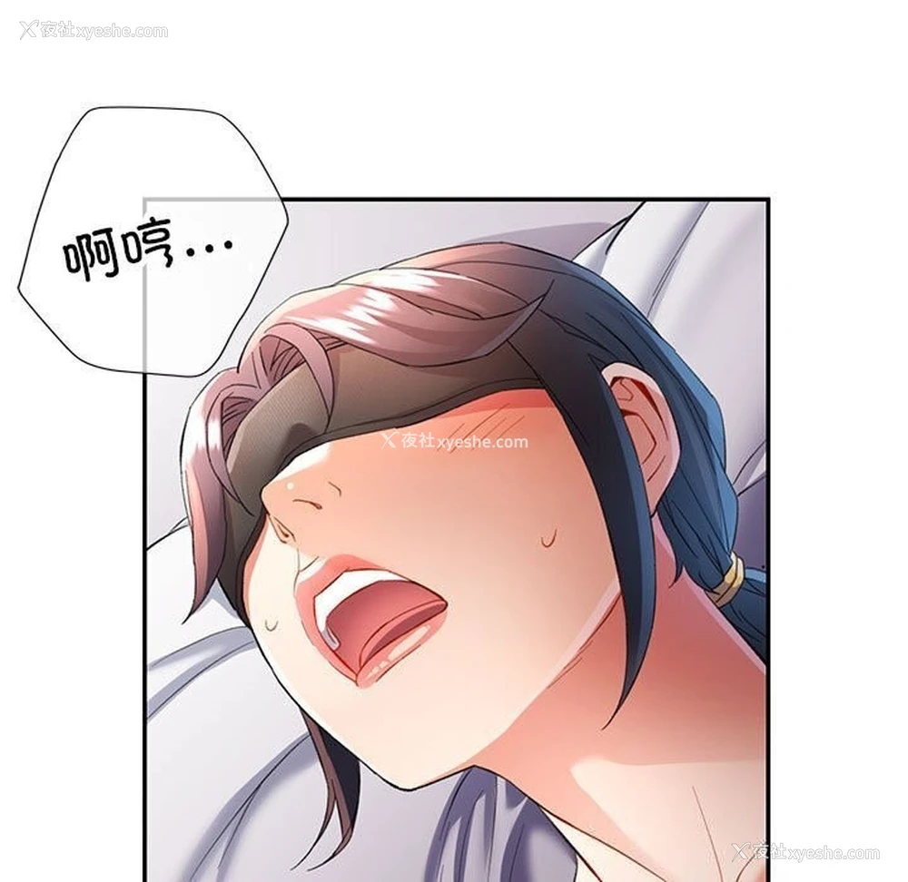 45P - 可以爱你吗