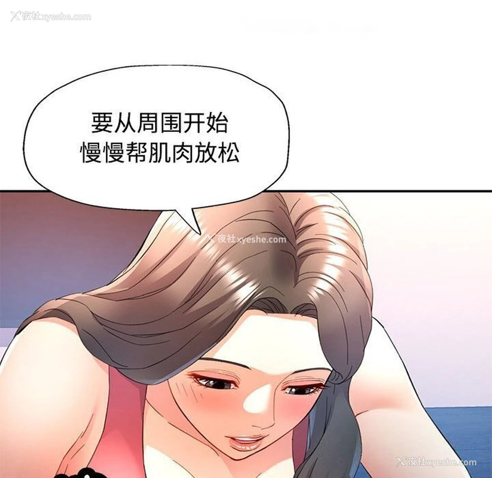 48P - 可以爱你吗