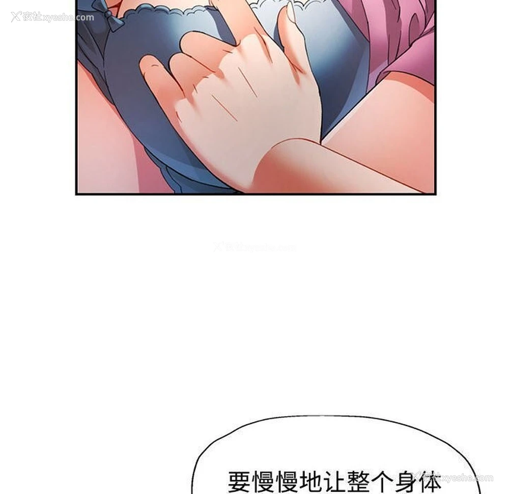 53P - 可以爱你吗