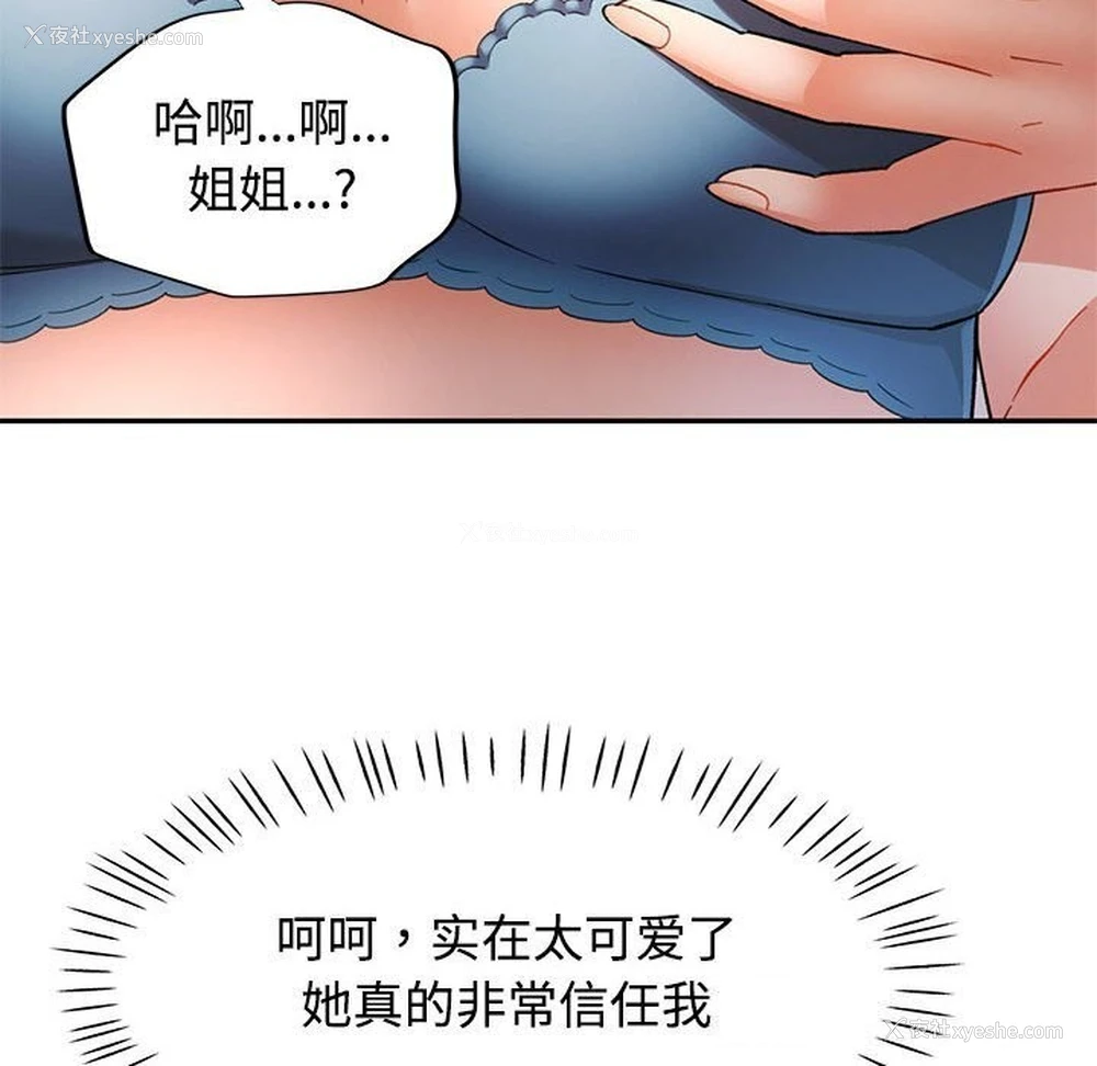 57P - 可以爱你吗
