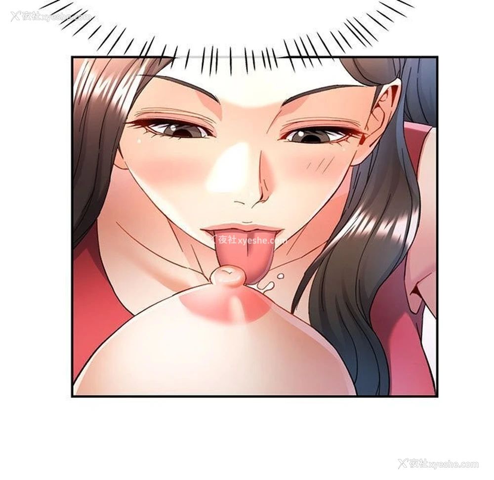 58P - 可以爱你吗