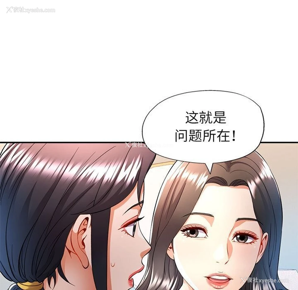 5P - 可以爱你吗
