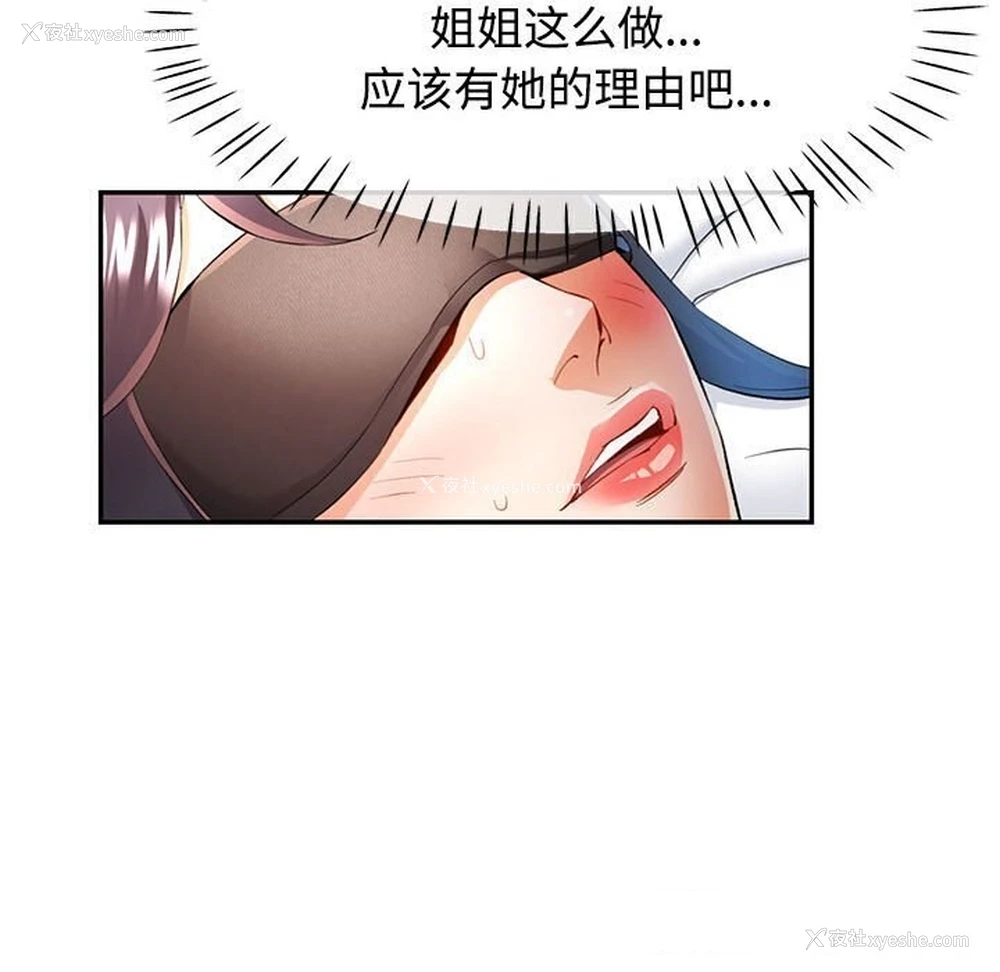 69P - 可以爱你吗