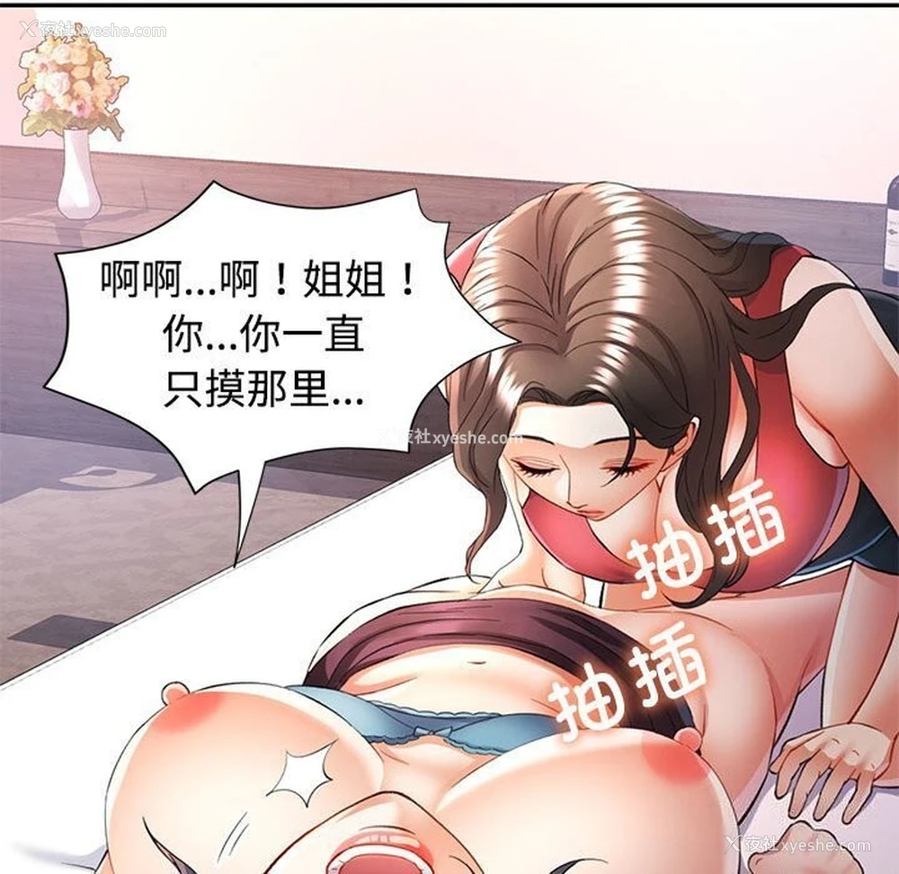77P - 可以爱你吗