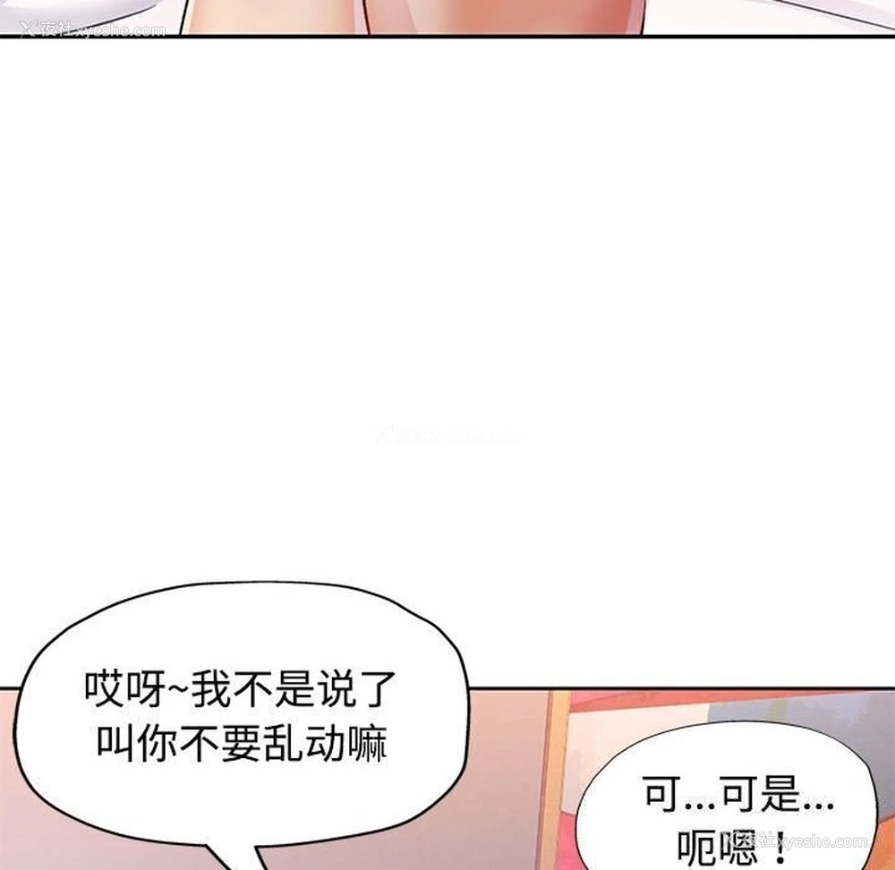 82P - 可以爱你吗