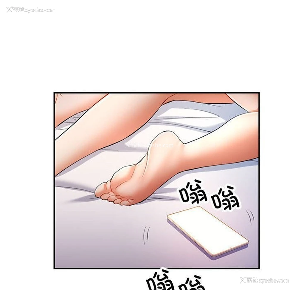 85P - 可以爱你吗