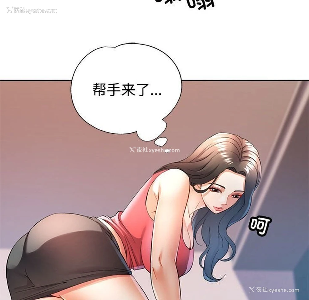86P - 可以爱你吗