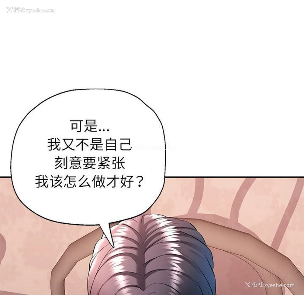 8P - 可以爱你吗