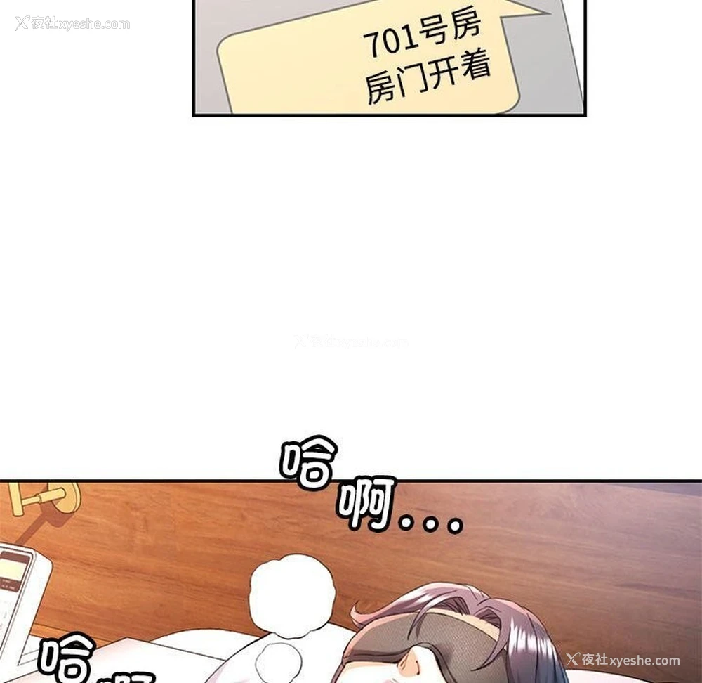 89P - 可以爱你吗