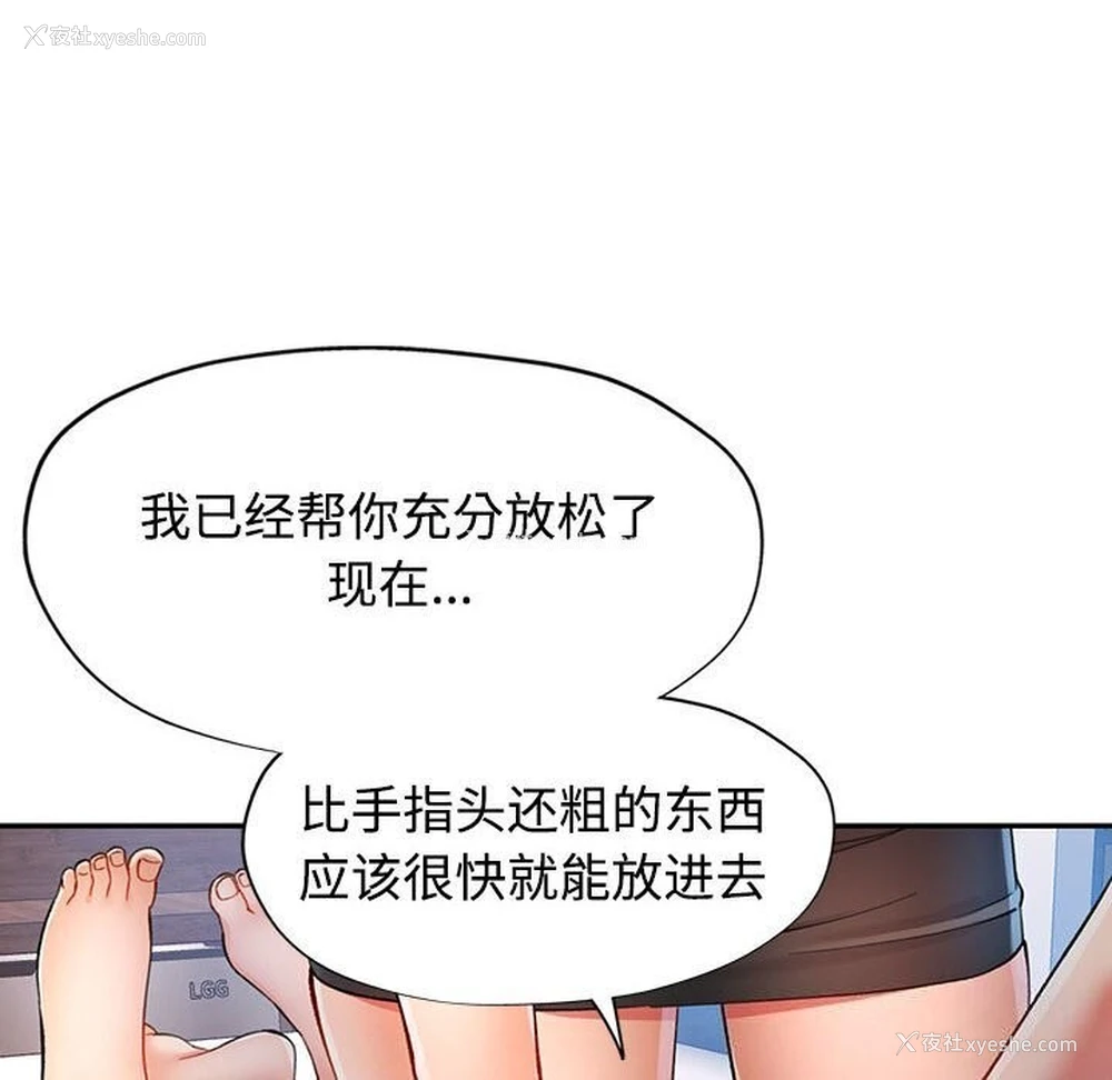 91P - 可以爱你吗